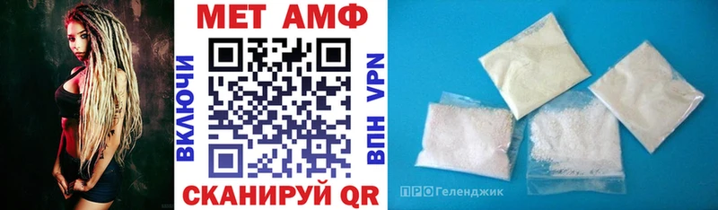 АМФЕТАМИН Розовый  Высоцк 