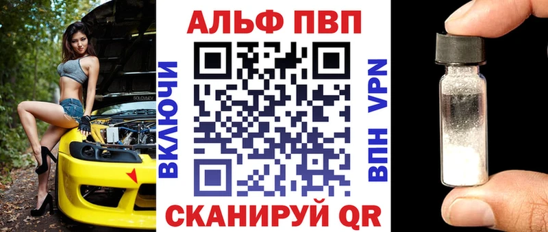 магазин продажи   Высоцк  A-PVP кристаллы 
