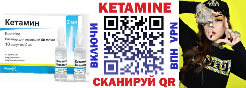 Кетамин ketamine  блэк спрут как зайти  Высоцк 