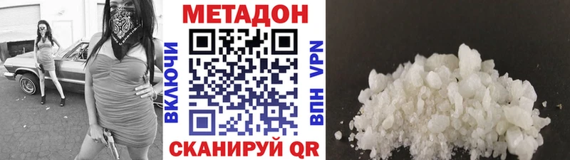 Метадон кристалл Высоцк