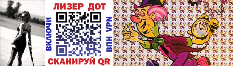 Марки 25I-NBOMe 1,5мг  купить закладку  Высоцк 